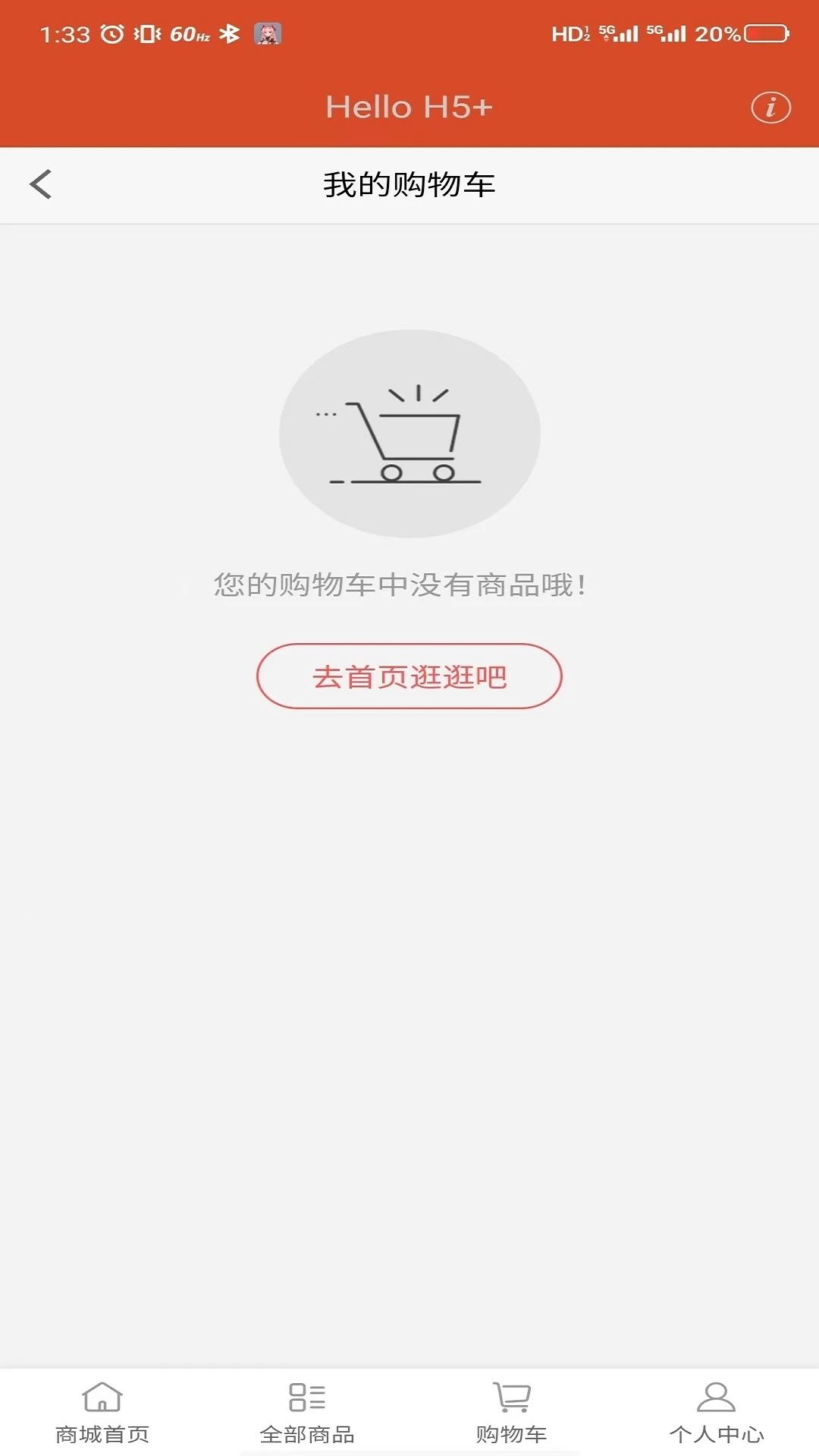 宝春亿购商城软件安卓下载 v1.0.0