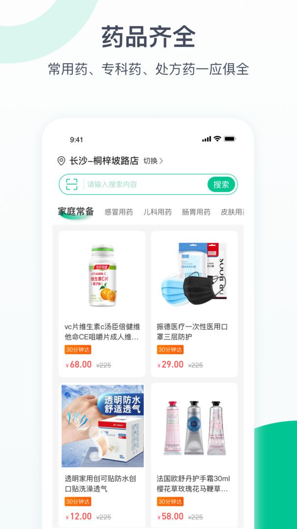 宜丰健康app官方 v1.0