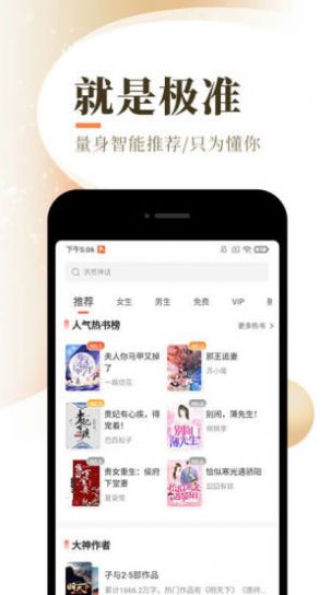 书海小说网官方下载app v2.0.0