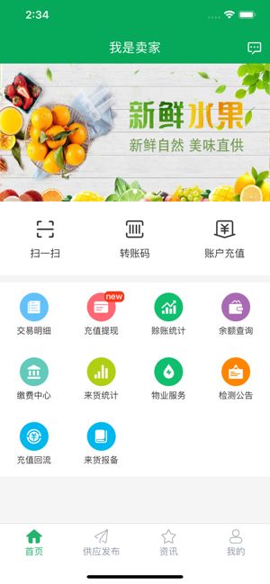 贵农购手机官方版 v1.3