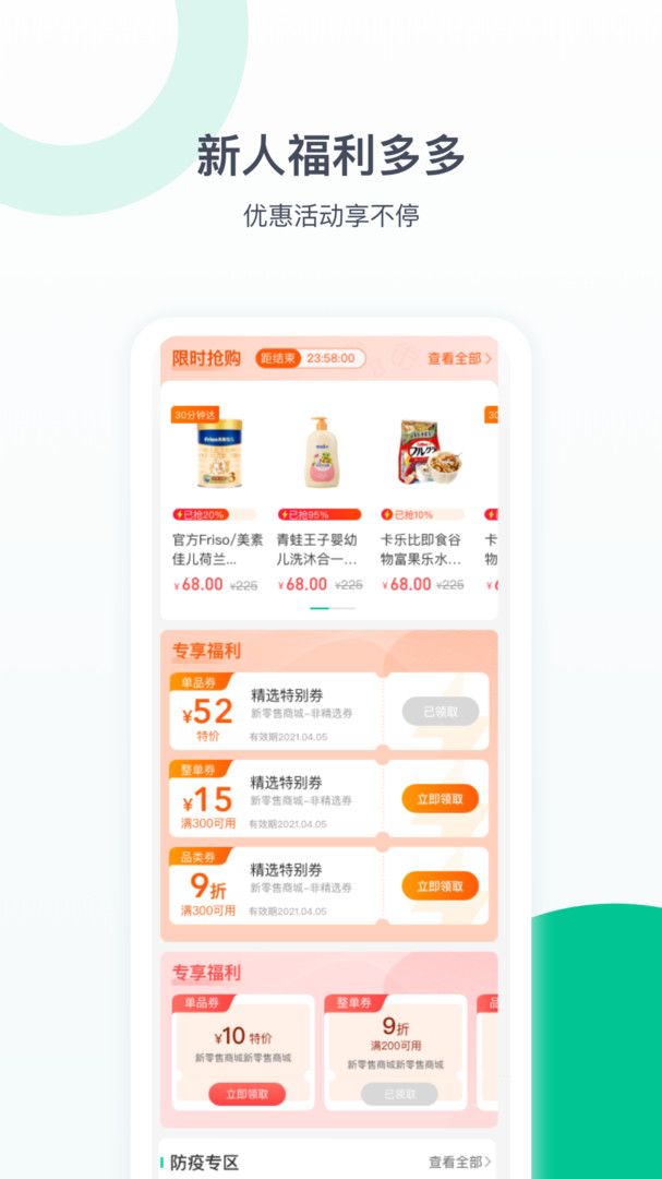 宜丰健康app官方 v1.0