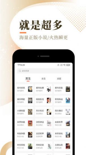 书海小说网官方下载app v2.0.0