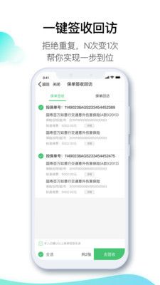 中国人寿寿险国寿e宝app2020 v3.4.22