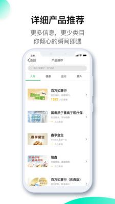 中国人寿寿险官方app安卓版 v3.4.22